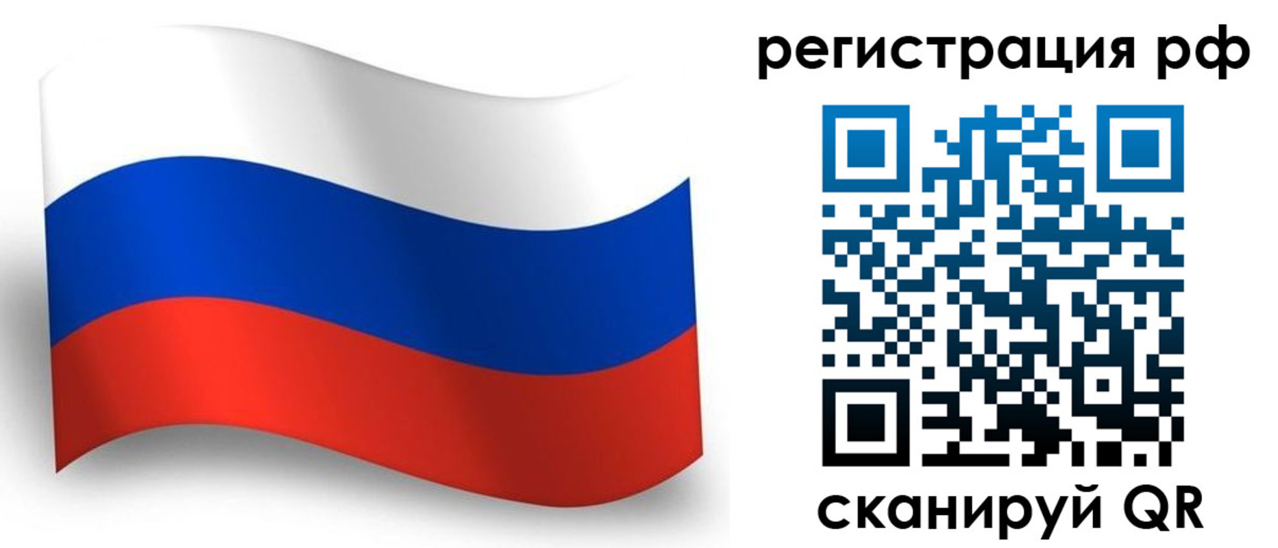 прописка от собственника в Старом Осколе